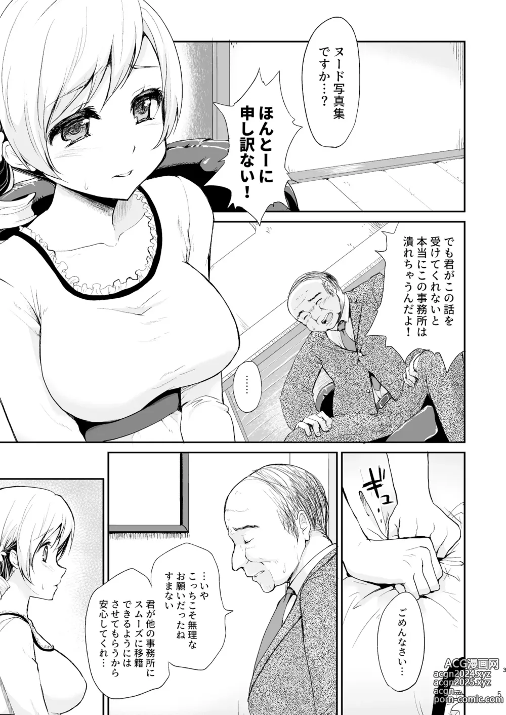 Page 5 of doujinshi Idol Tomoe Mami Soushuuhen