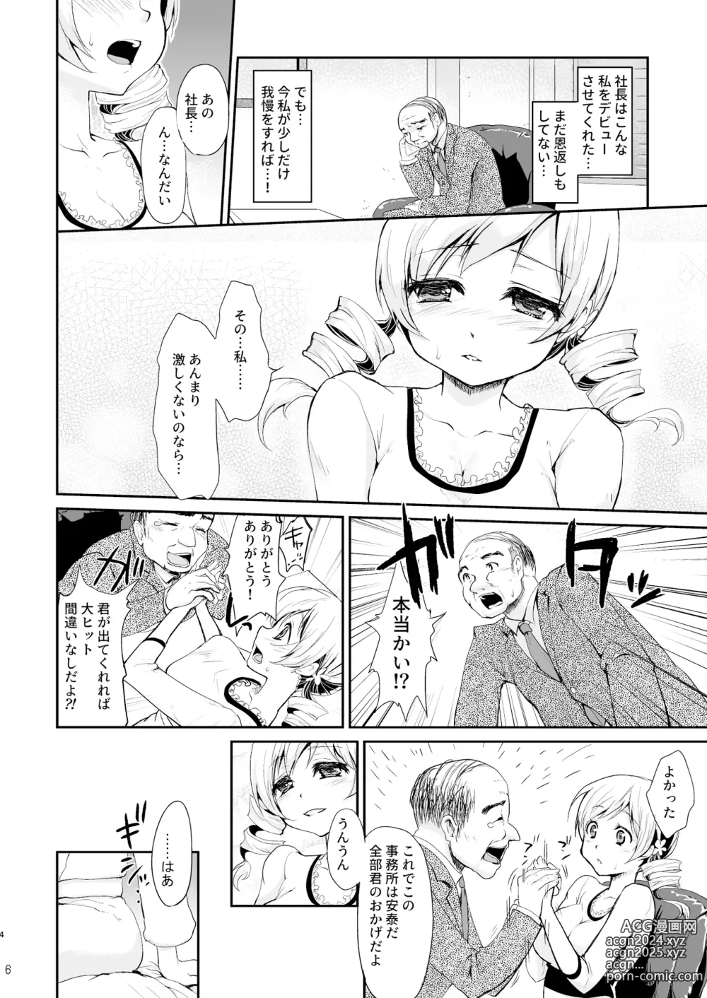 Page 6 of doujinshi Idol Tomoe Mami Soushuuhen