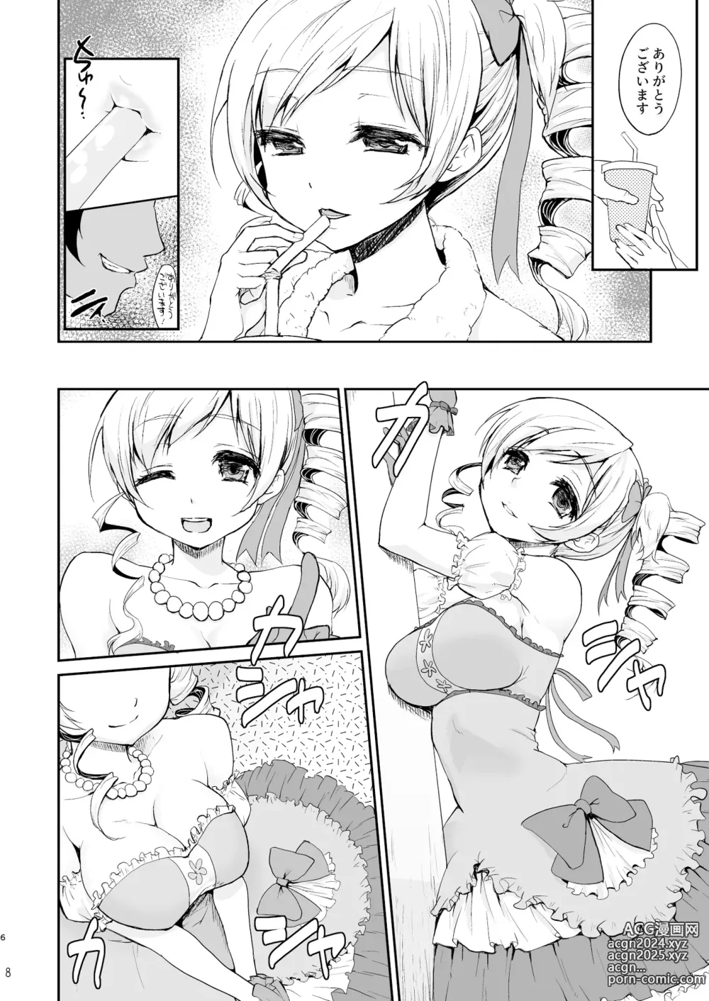 Page 8 of doujinshi Idol Tomoe Mami Soushuuhen