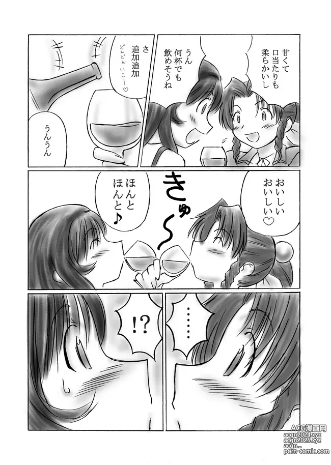 Page 6 of doujinshi VIIth Fantasia III - Drank Fever -