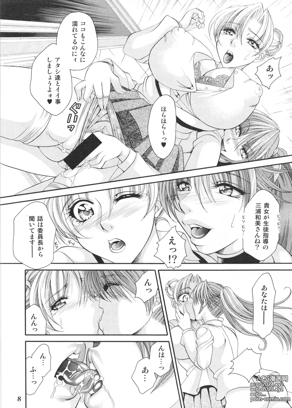 Page 8 of doujinshi Futanari M Onna Kyoushi ~ Takagi Miho ~ 3