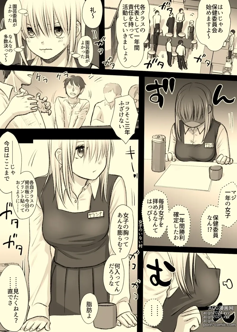 Page 2 of doujinshi Nika No Iinkai