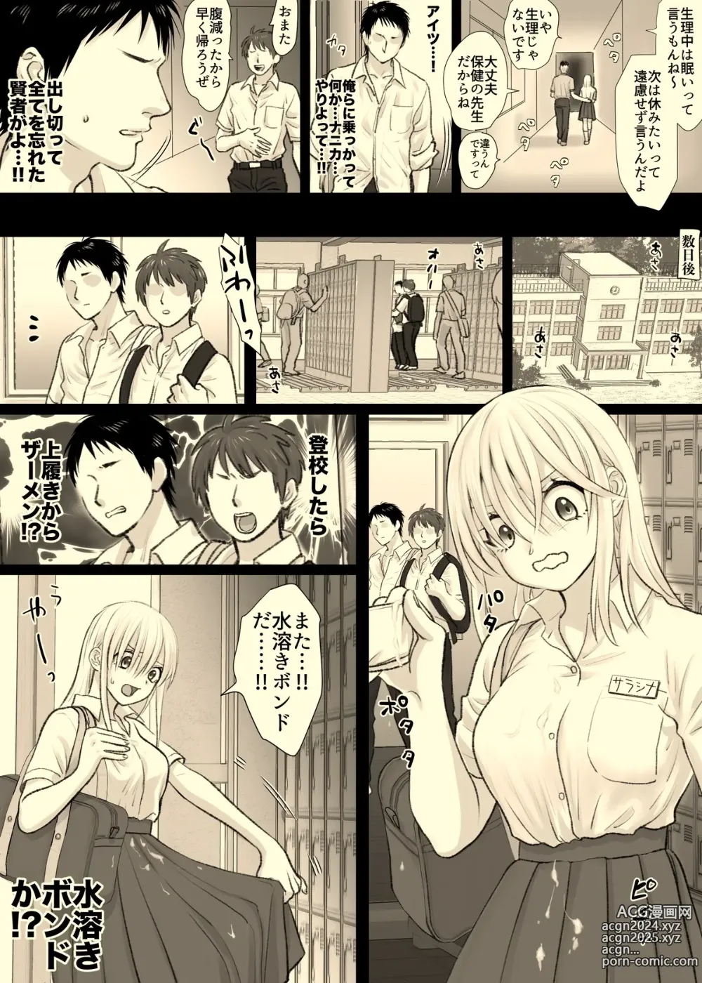 Page 14 of doujinshi Nika No Iinkai