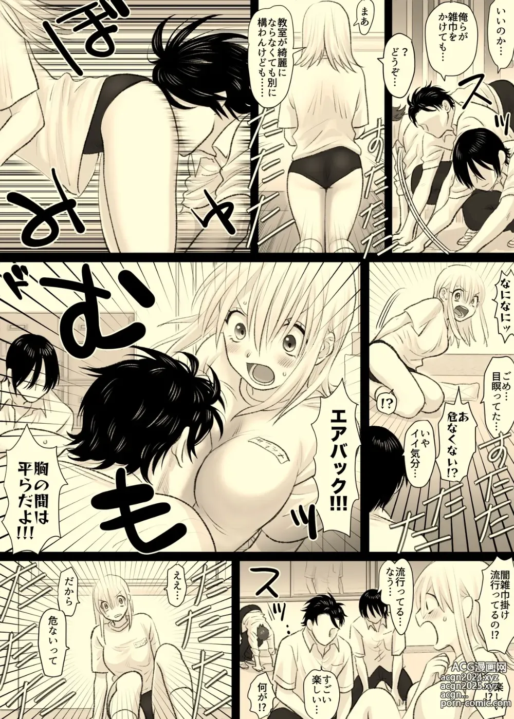 Page 16 of doujinshi Nika No Iinkai