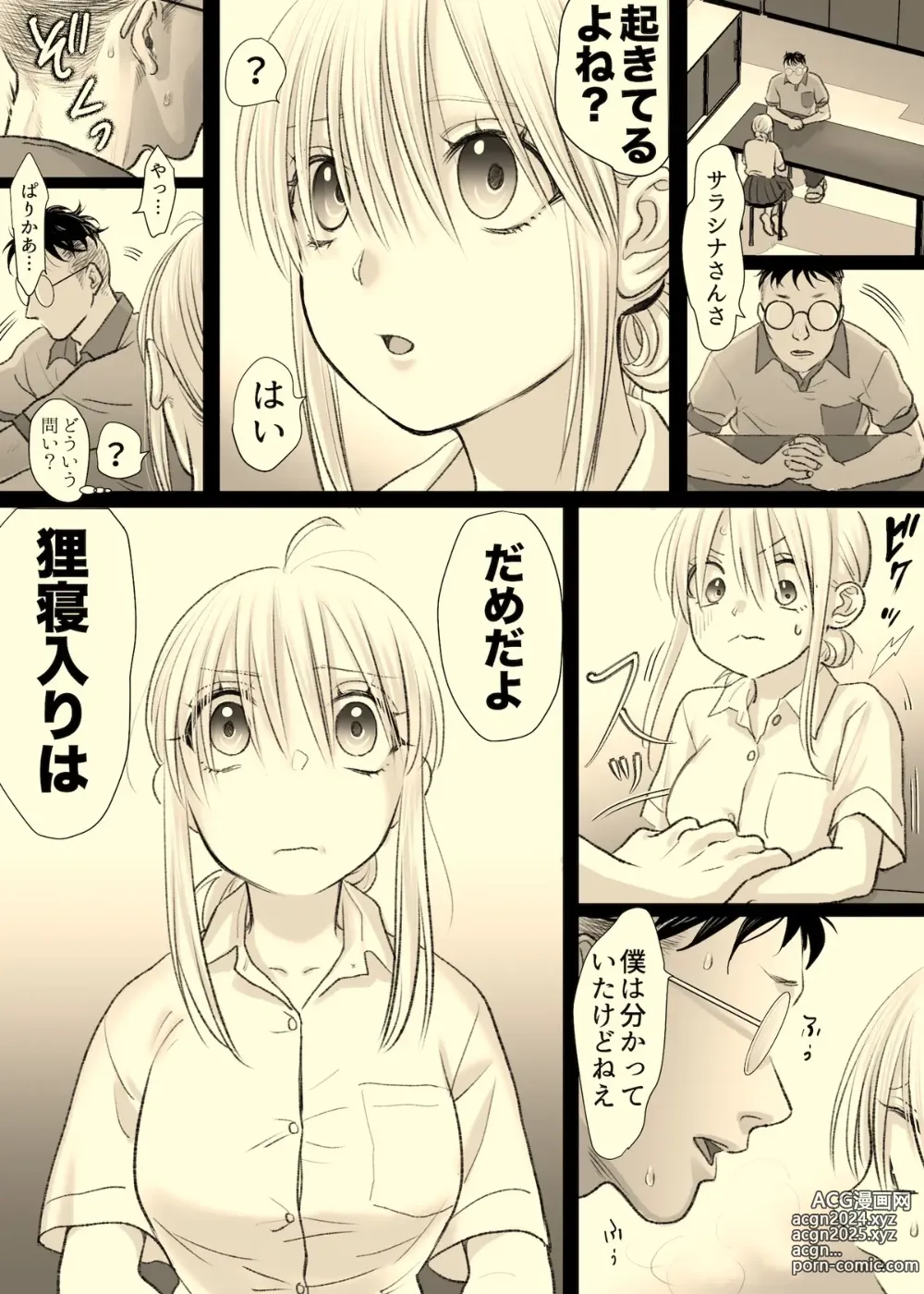 Page 46 of doujinshi Nika No Iinkai