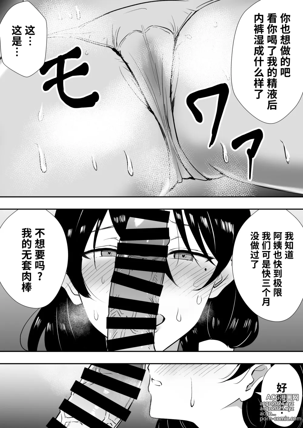 Page 12 of doujinshi Tomokano Kaa-chan Soushuuhen Kakioroshi Manga Shiori Mama Botebara Nama Ecchi Hen