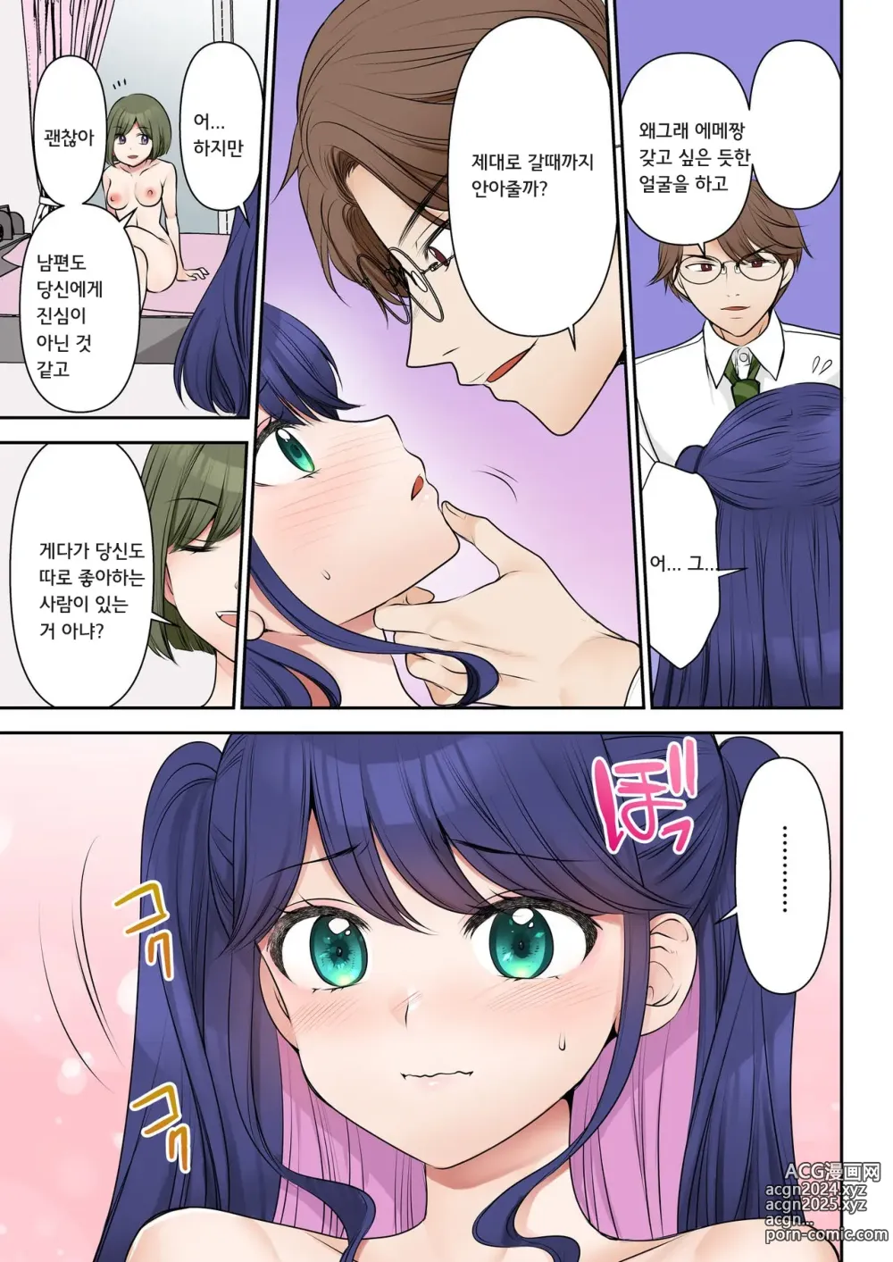 Page 40 of doujinshi 인생변경계약 사장♂→섹스비서♀