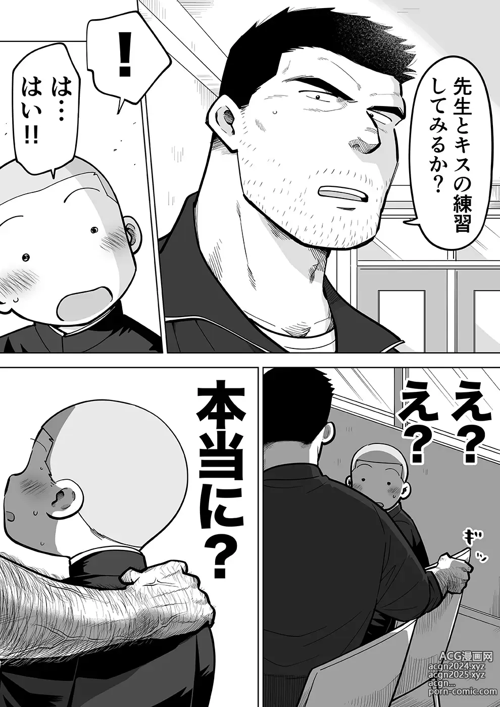 Page 111 of doujinshi Sukesuke sensei o kansatsu