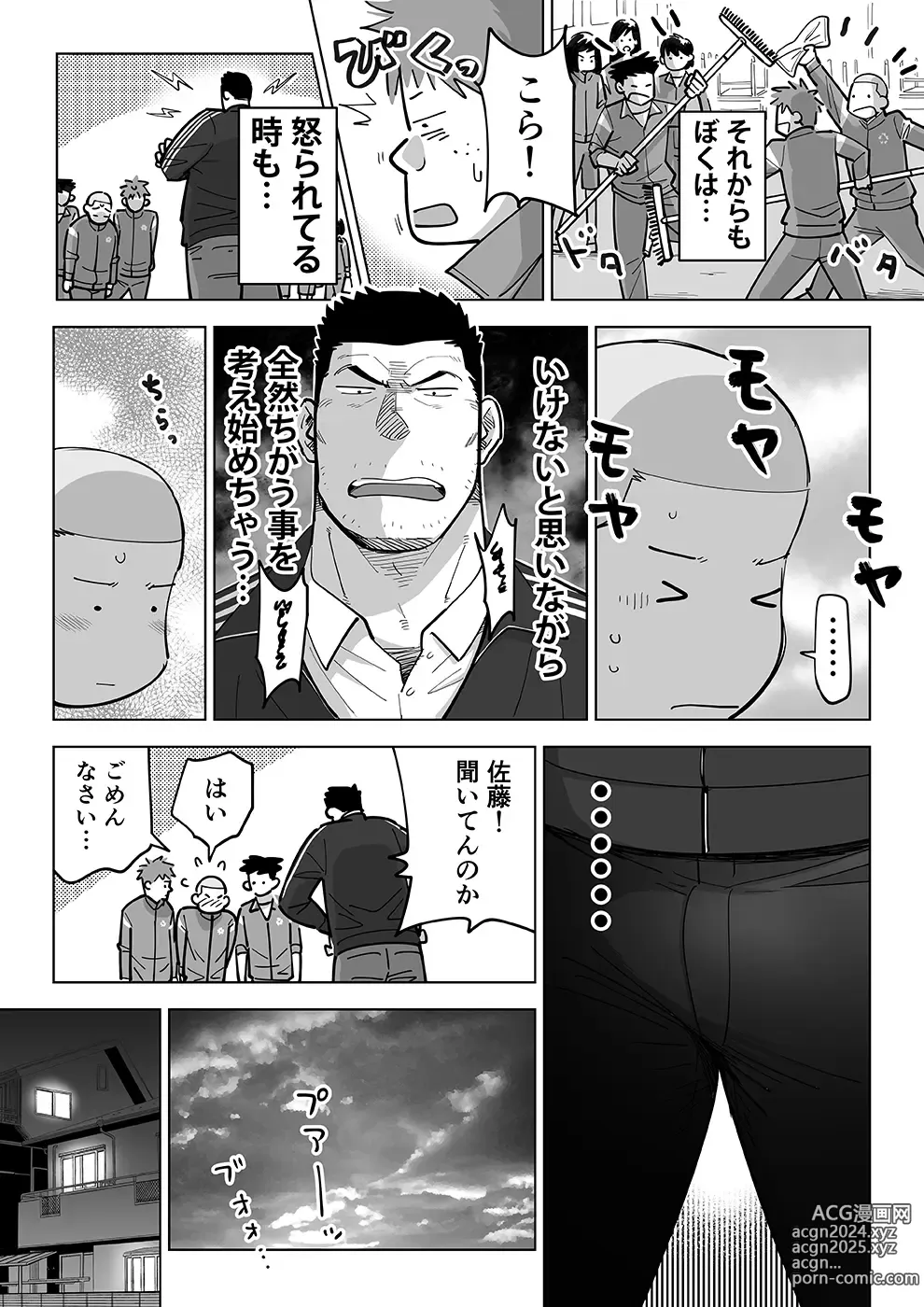 Page 21 of doujinshi Sukesuke sensei o kansatsu