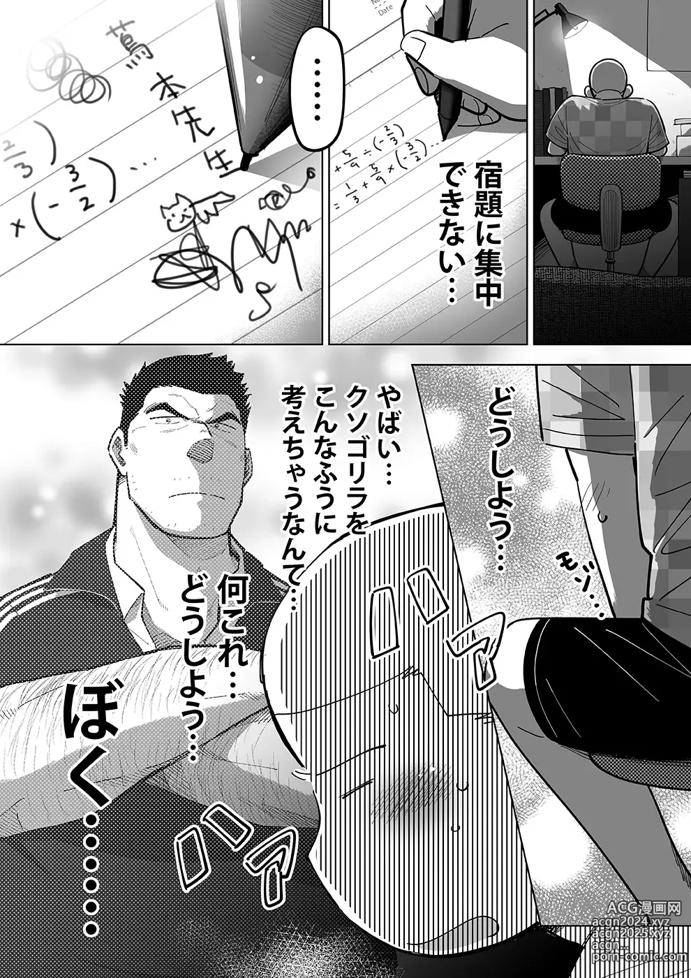 Page 22 of doujinshi Sukesuke sensei o kansatsu