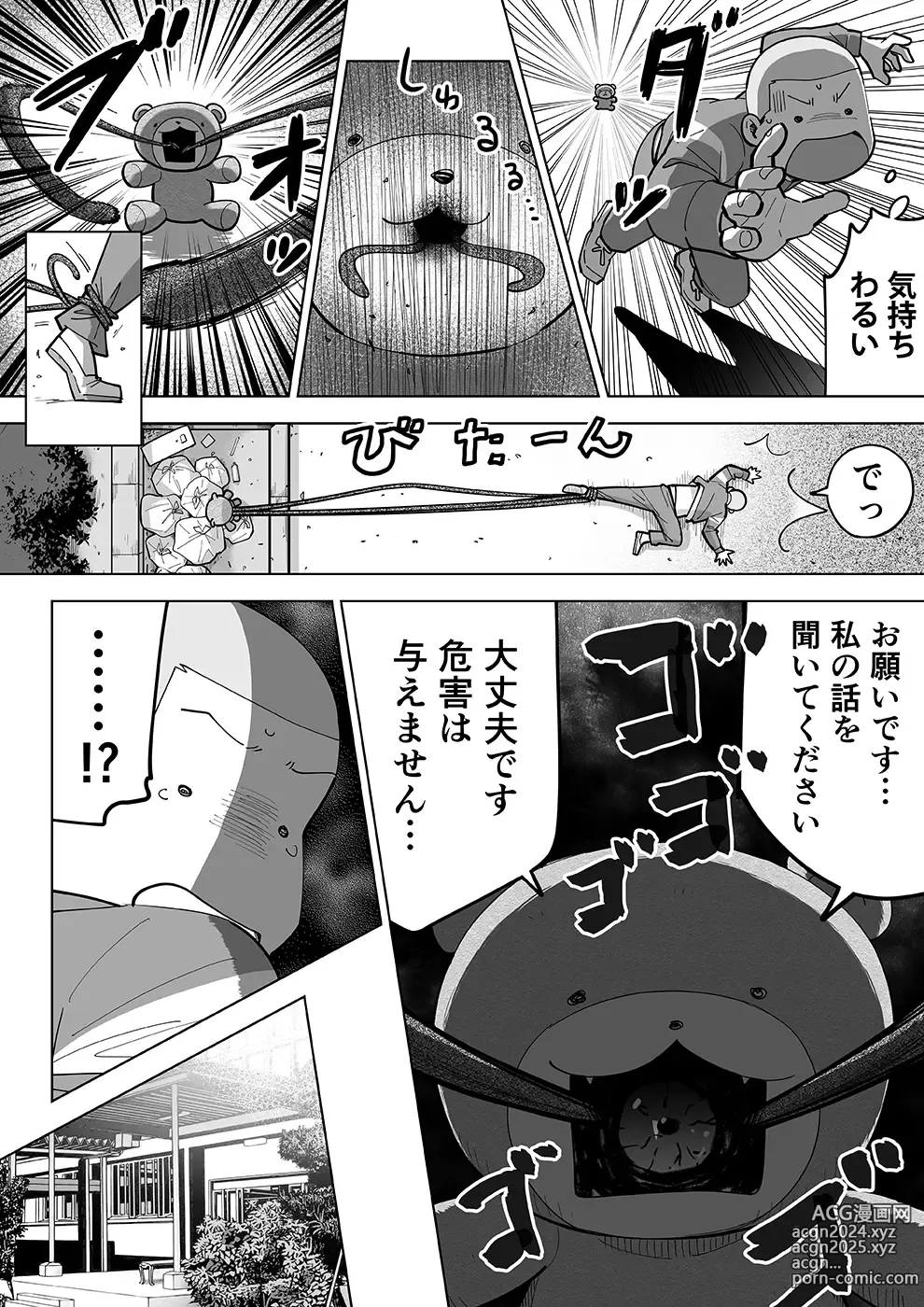 Page 26 of doujinshi Sukesuke sensei o kansatsu