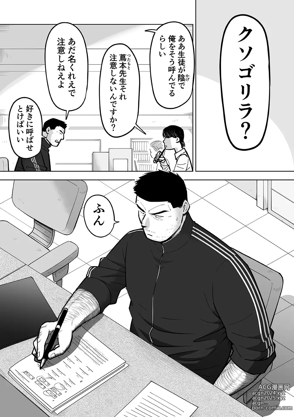 Page 31 of doujinshi Sukesuke sensei o kansatsu