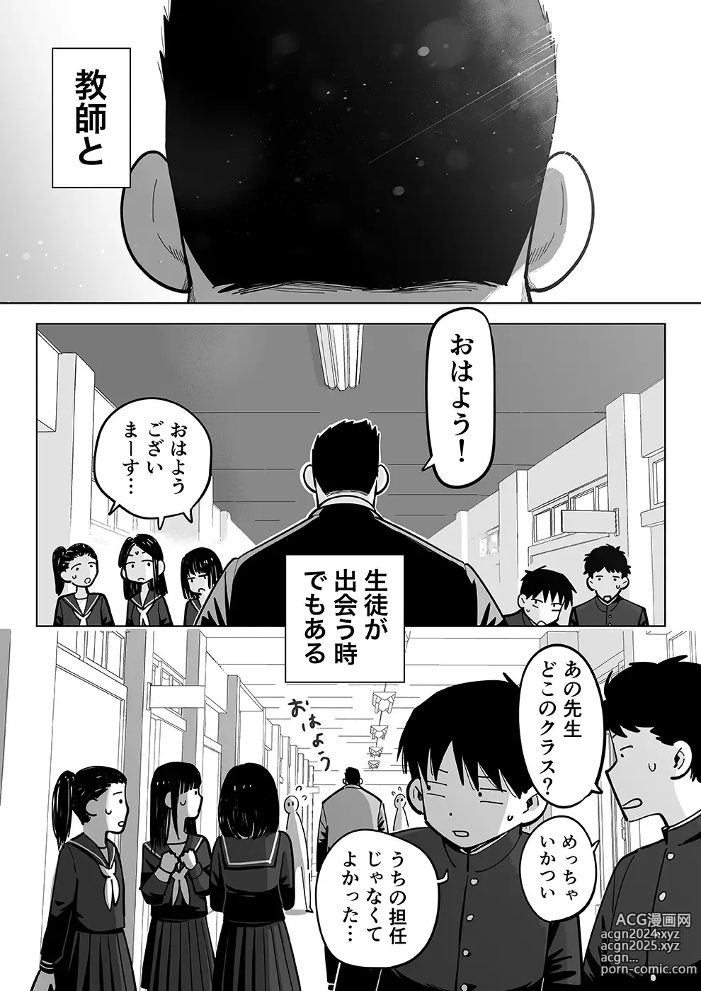 Page 5 of doujinshi Sukesuke sensei o kansatsu