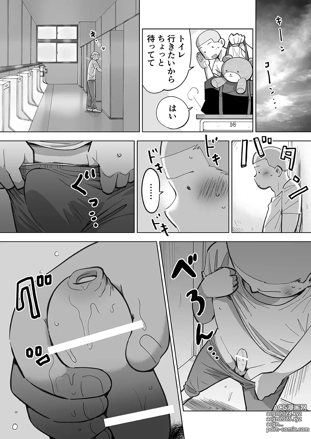 Page 44 of doujinshi Sukesuke sensei o kansatsu