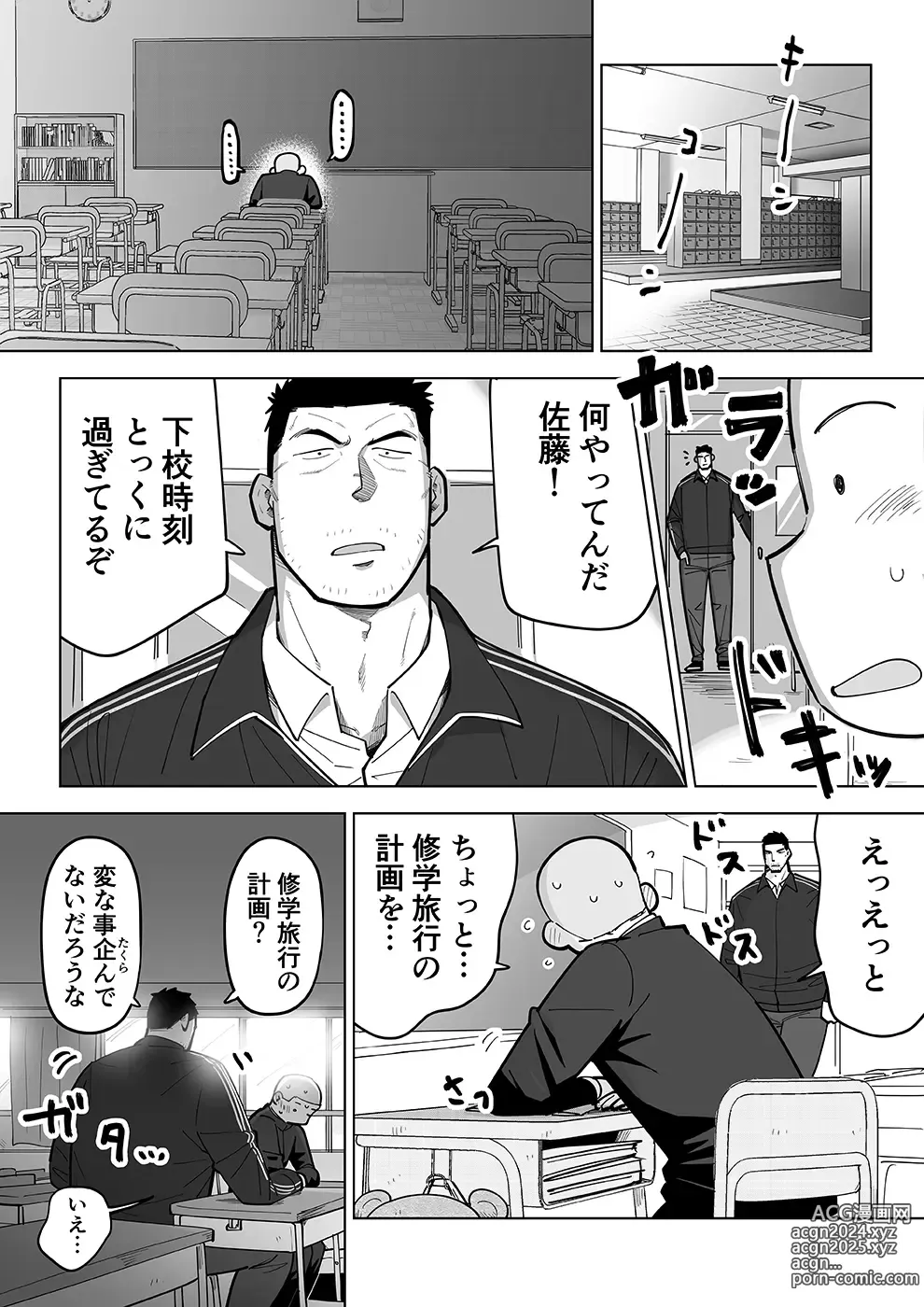 Page 48 of doujinshi Sukesuke sensei o kansatsu