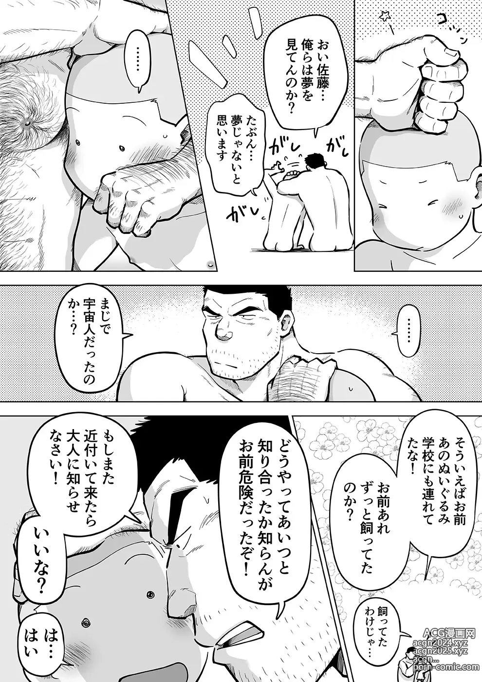 Page 90 of doujinshi Sukesuke sensei o kansatsu