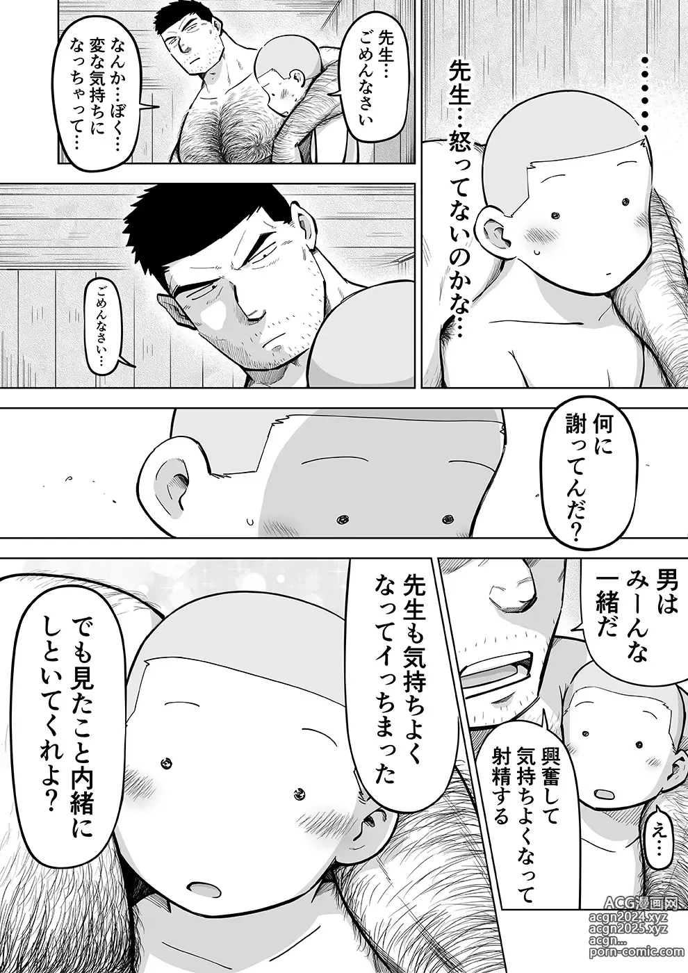 Page 91 of doujinshi Sukesuke sensei o kansatsu