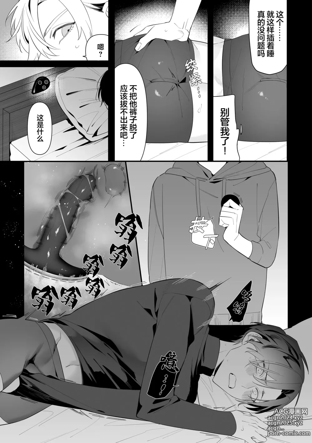 Page 15 of doujinshi Oji Shikkaku