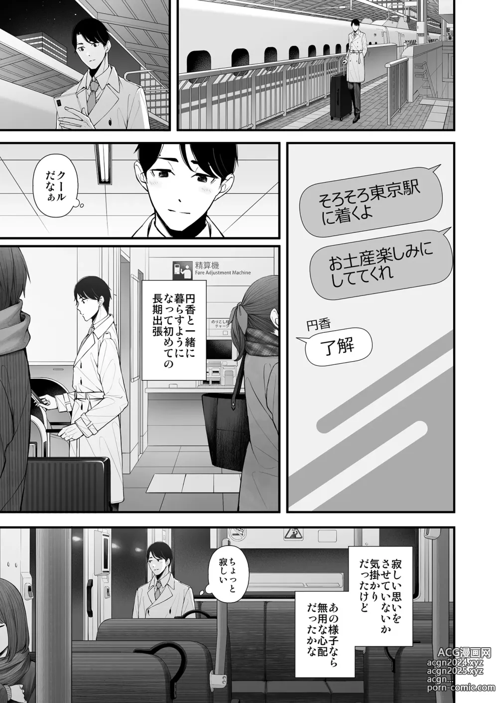 Page 4 of doujinshi Hisashiburi no Yoru dakara