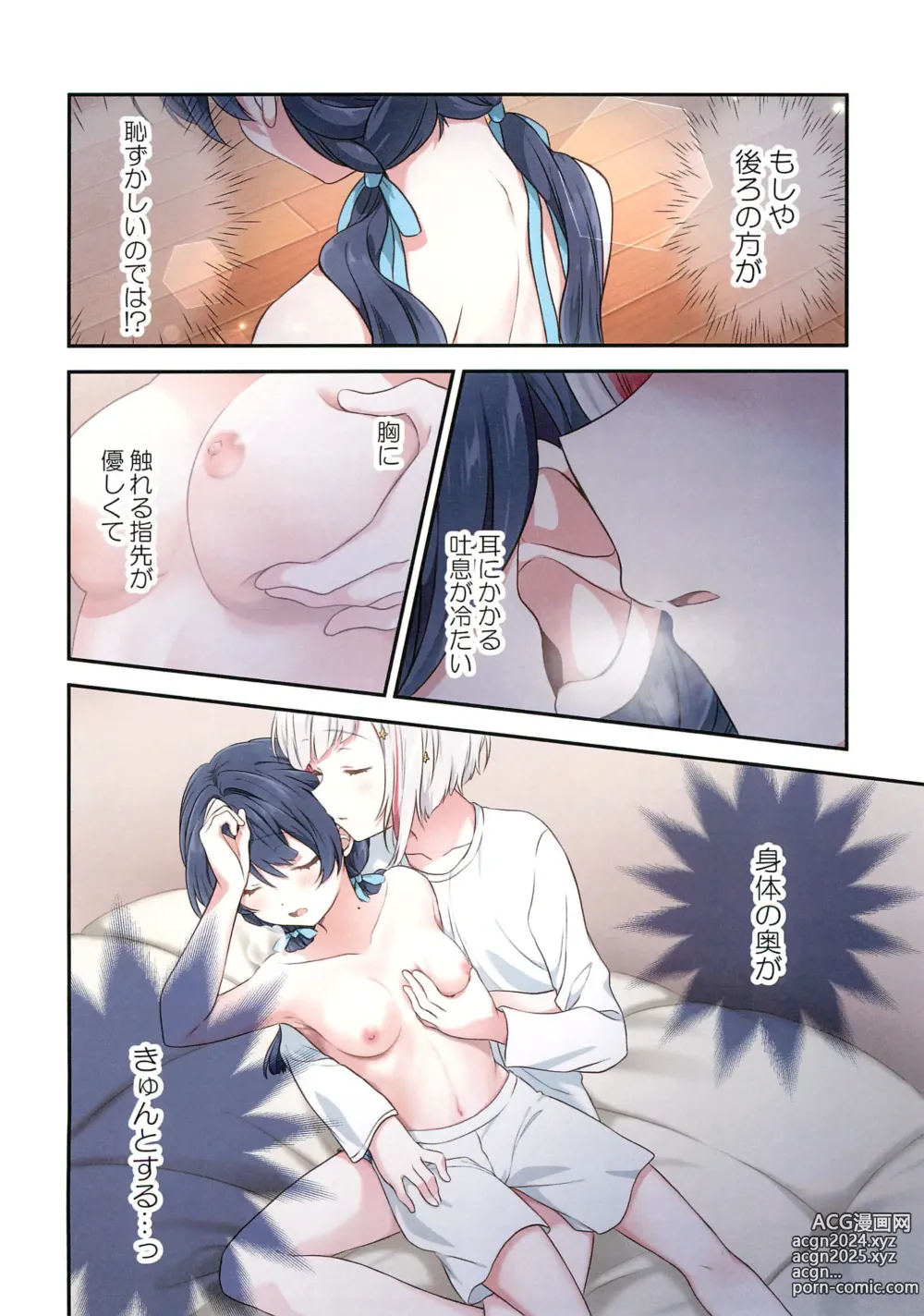 Page 17 of doujinshi Shinkyou no Mukougawa