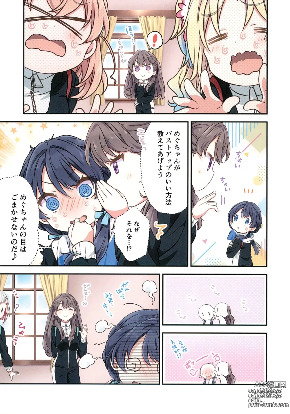 Page 10 of doujinshi Shinkyou no Mukougawa