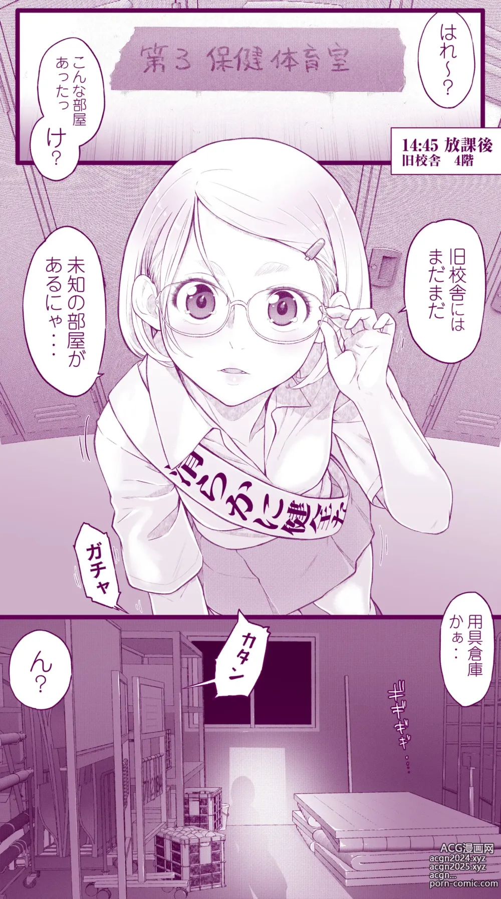 Page 39 of doujinshi Ecchi na  Musume to Ecchi na   Mamma no Ecchi na  Nichijou 4 Zenpen