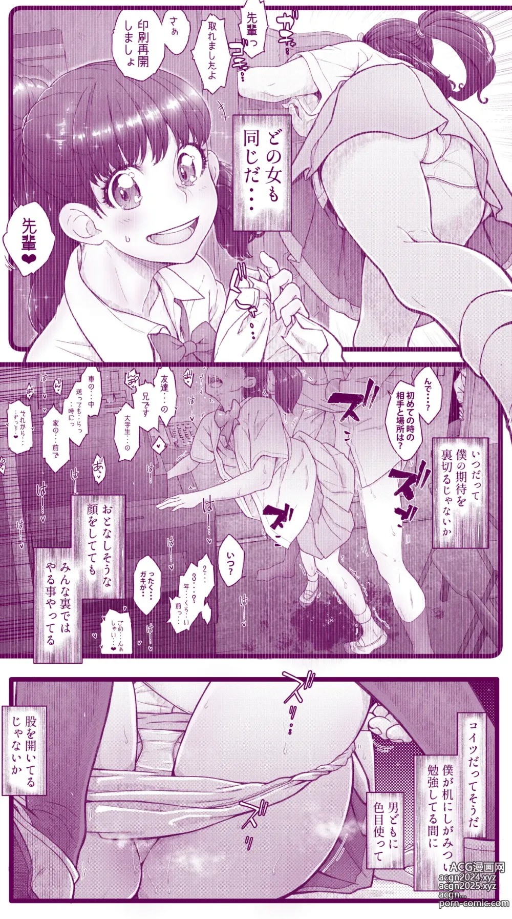 Page 50 of doujinshi Ecchi na  Musume to Ecchi na   Mamma no Ecchi na  Nichijou 4 Zenpen