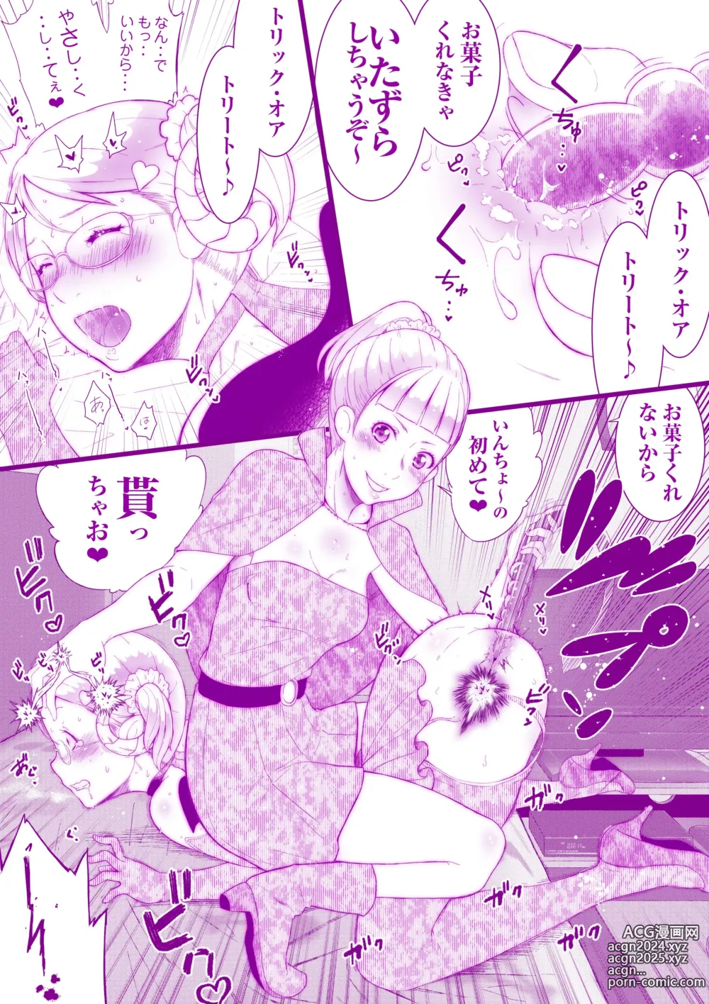 Page 3 of doujinshi Halloween no Yoru