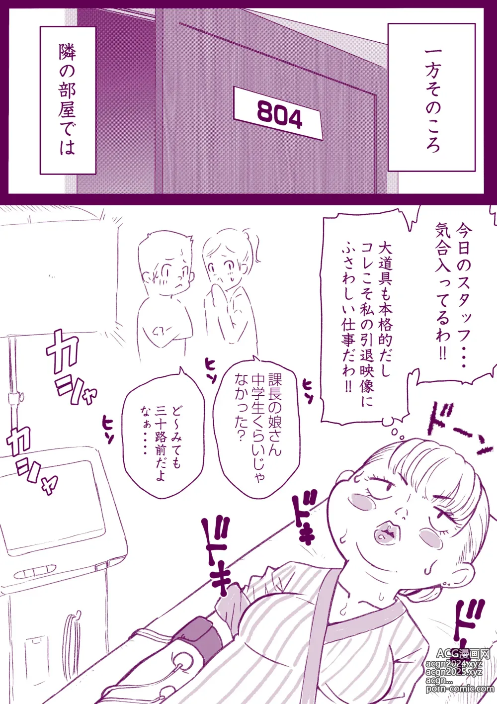 Page 16 of doujinshi Mousou Self Nijisousaku Hon