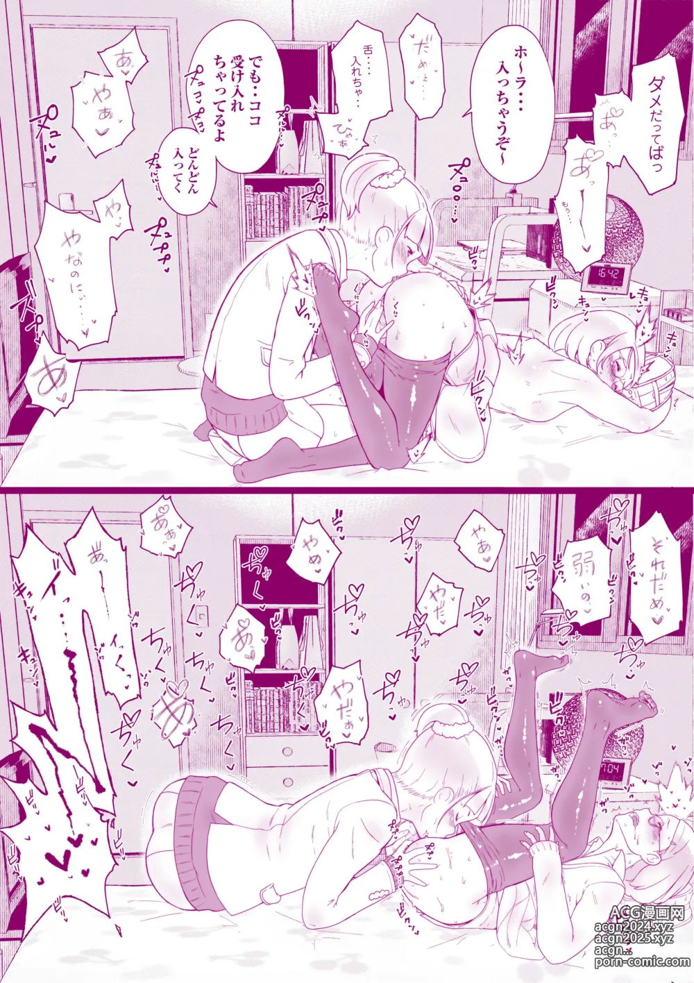 Page 3 of doujinshi Houkago no Otawamure