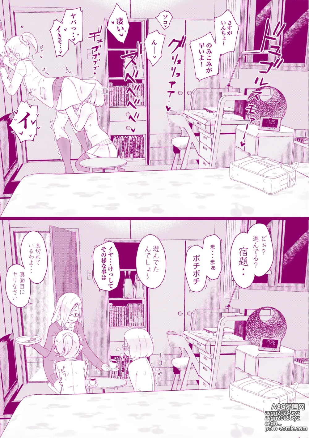 Page 5 of doujinshi Houkago no Otawamure