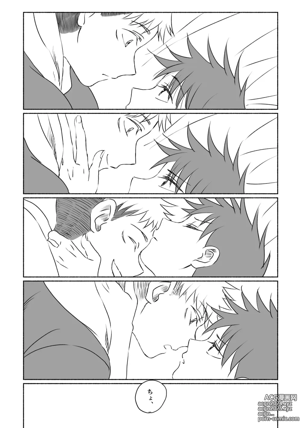 Page 41 of doujinshi Oops!