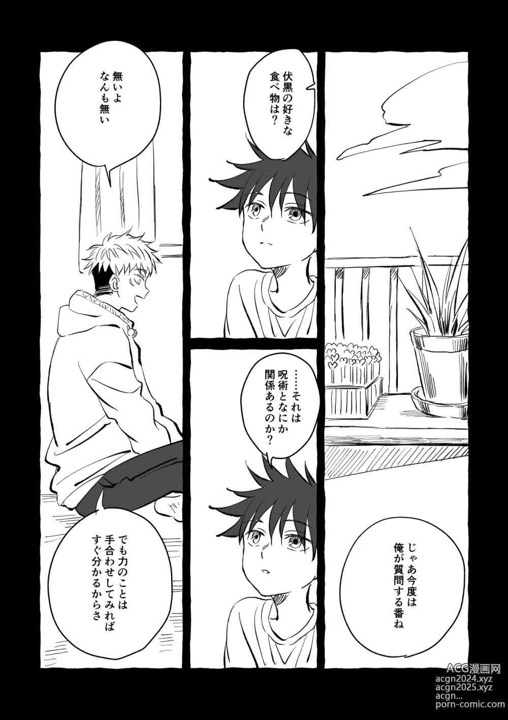 Page 10 of doujinshi Oops! Vol.2