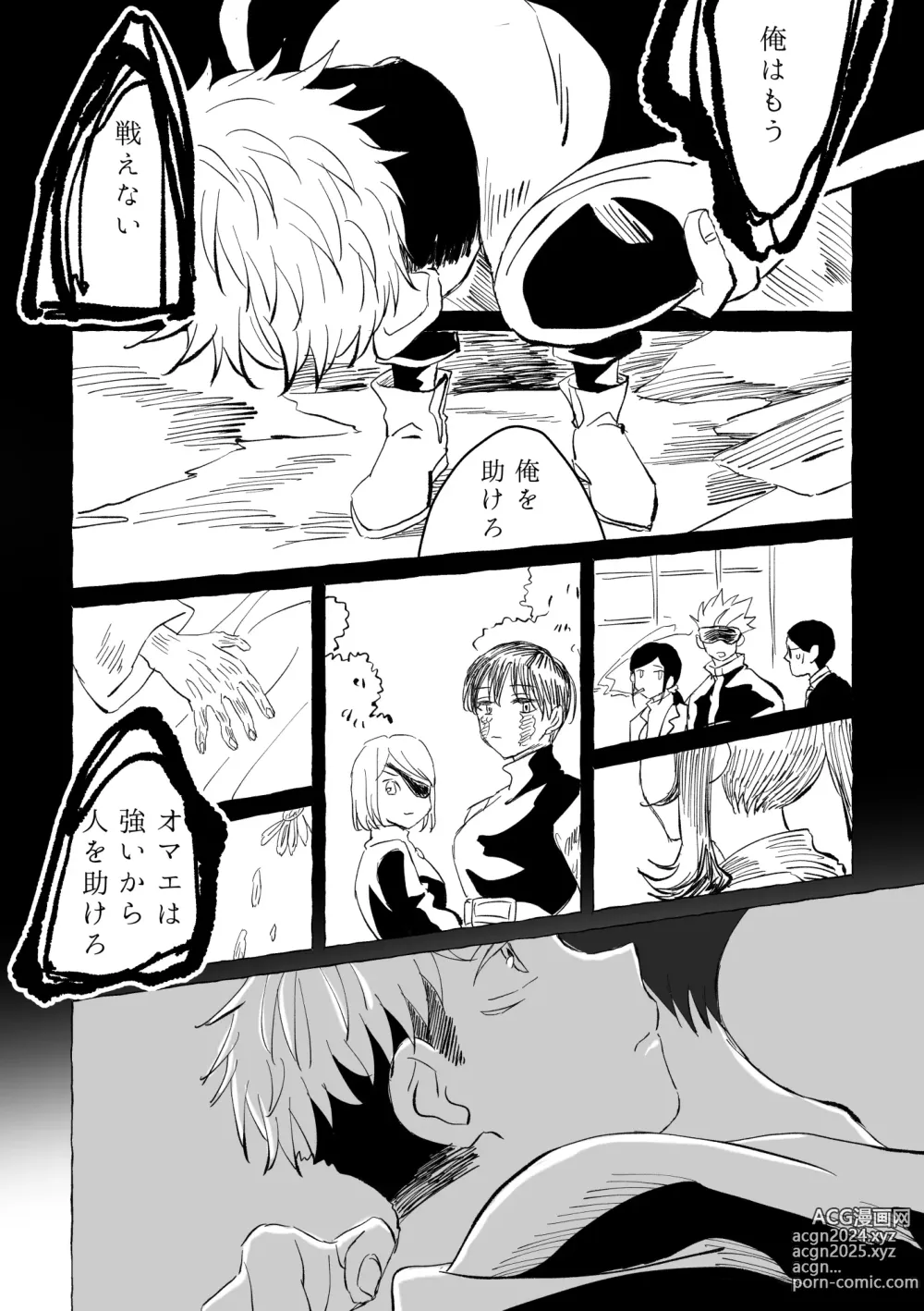 Page 23 of doujinshi Oops! Vol.3