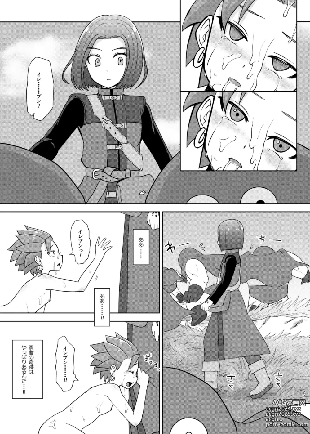 Page 29 of doujinshi Bug tte Shimau to wa Nanigoto da!!