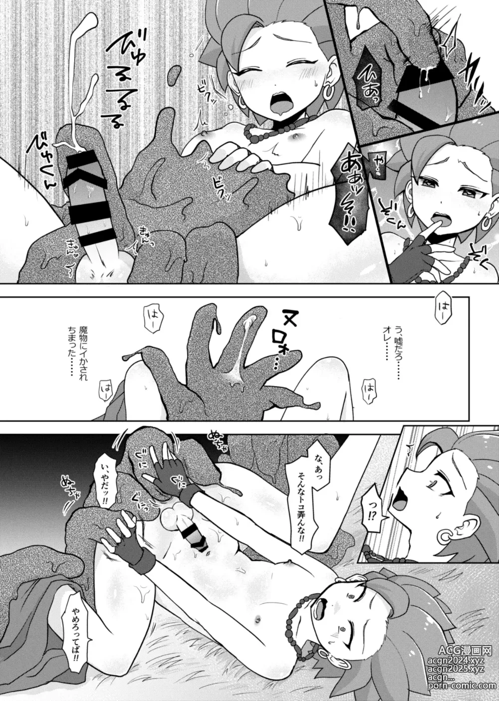 Page 8 of doujinshi Bug tte Shimau to wa Nanigoto da!!