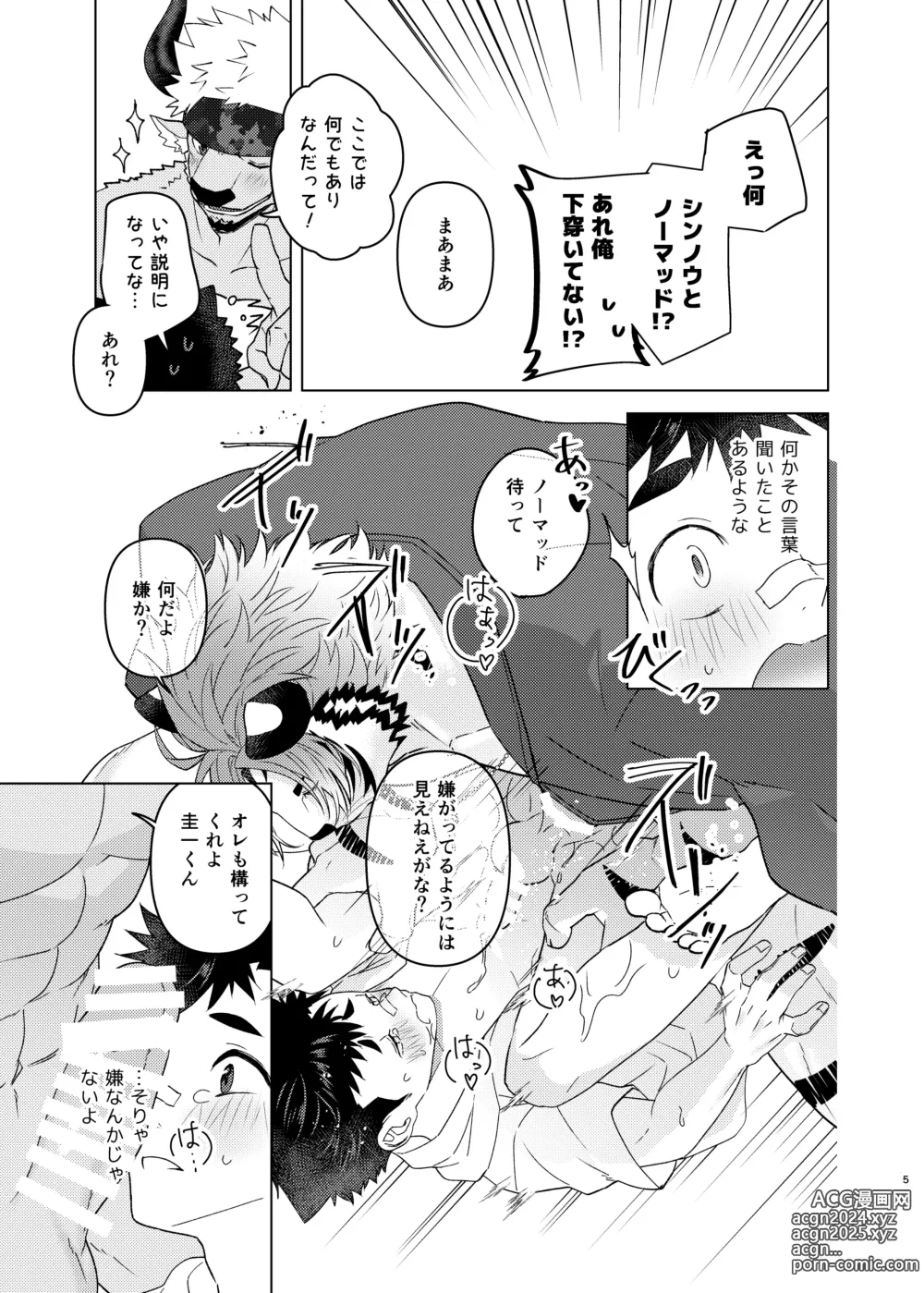 Page 4 of doujinshi Yumemiru Sunshine Peace!!