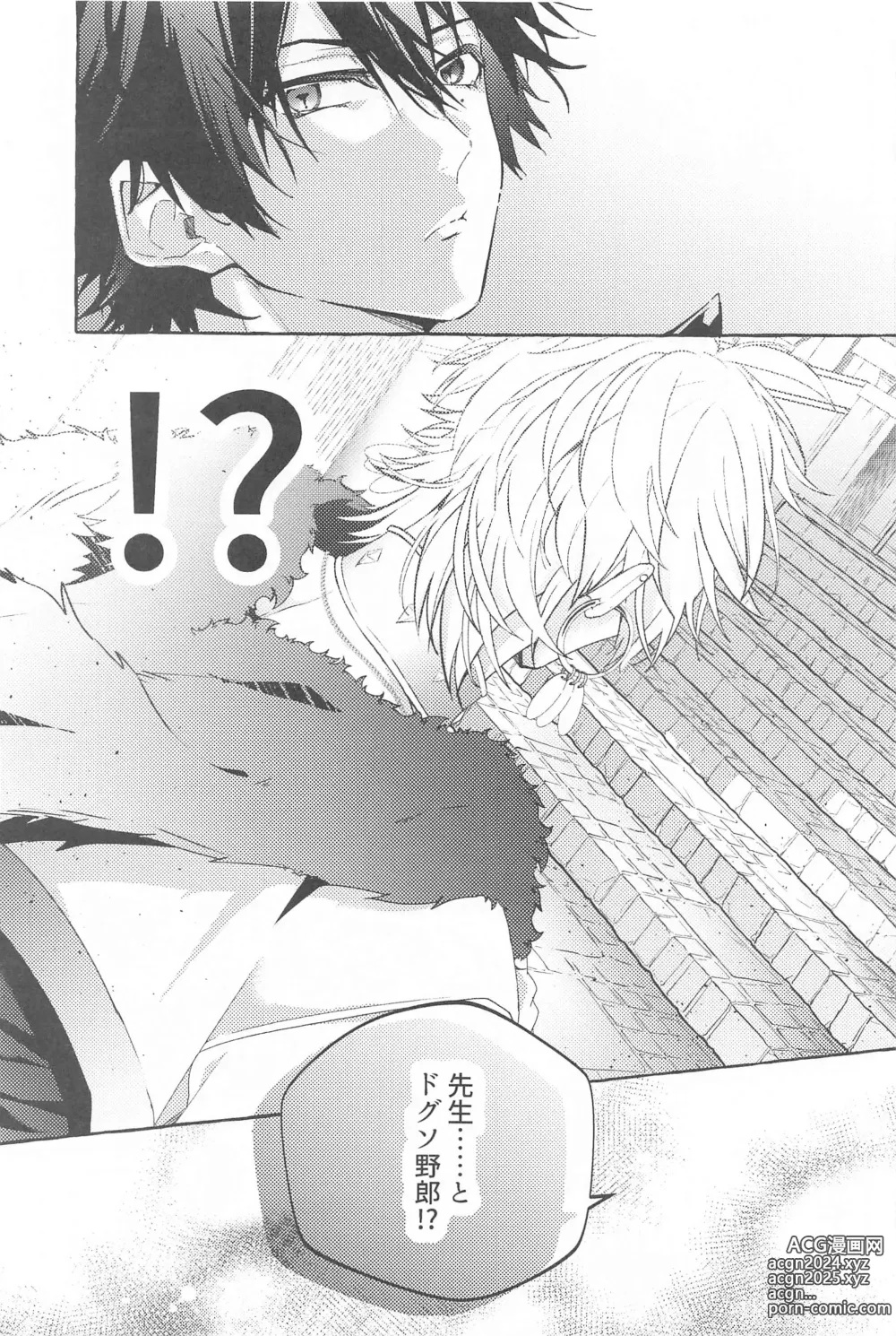 Page 8 of doujinshi To be continued!