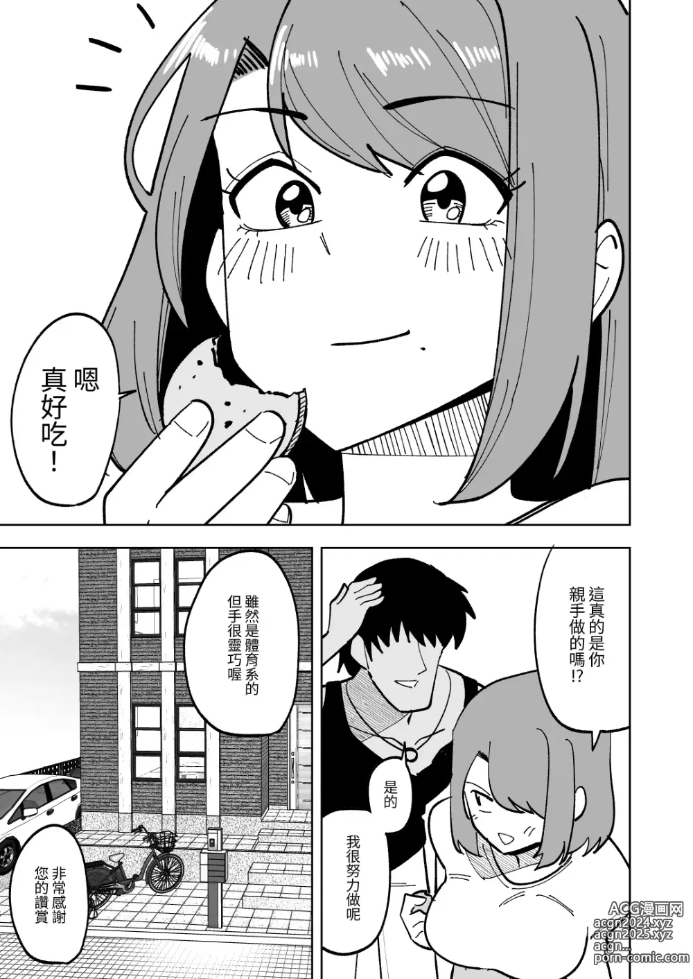 Page 6 of doujinshi Musume no Kareshi ni Netorareru Hanashi