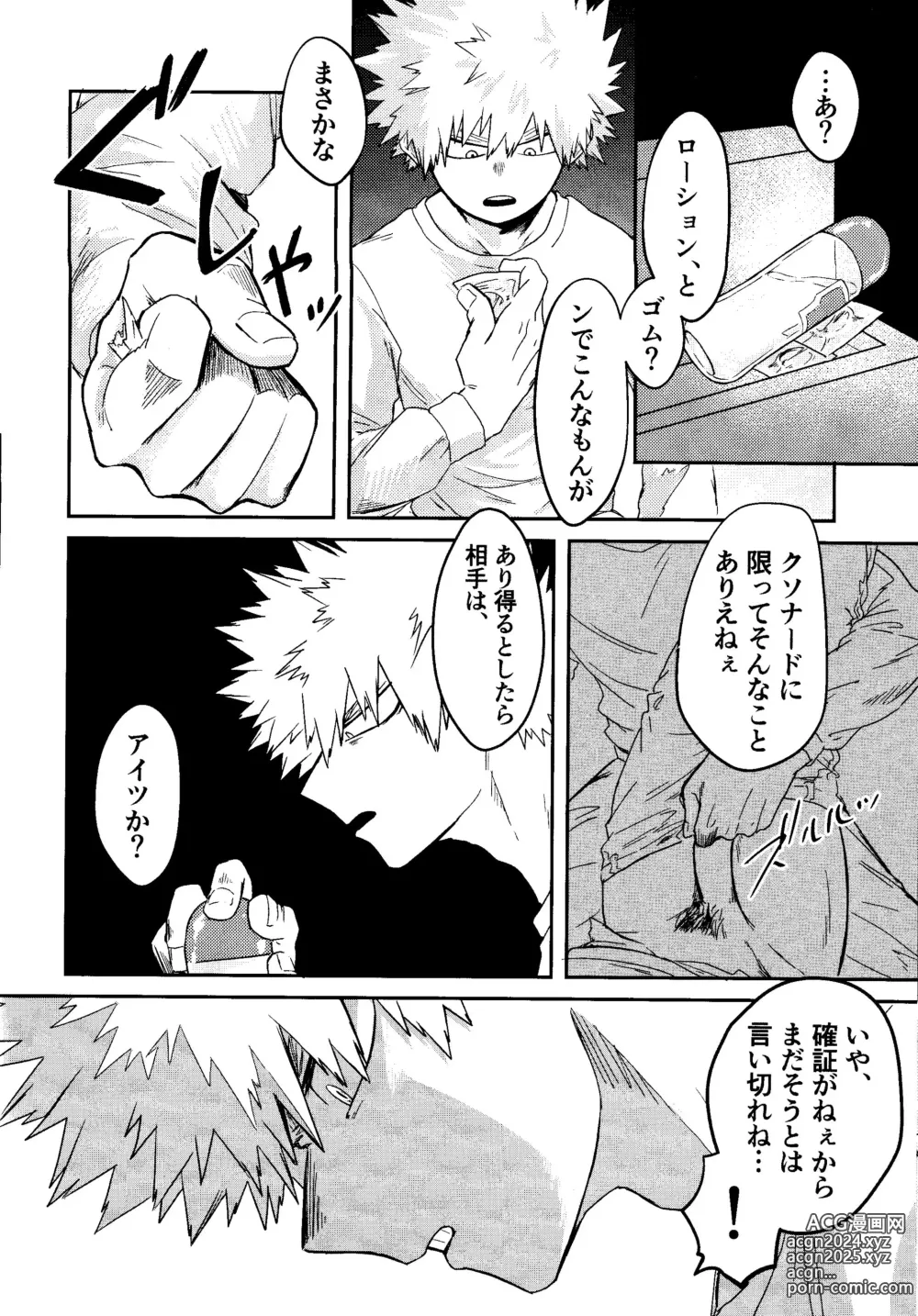 Page 19 of doujinshi My boy