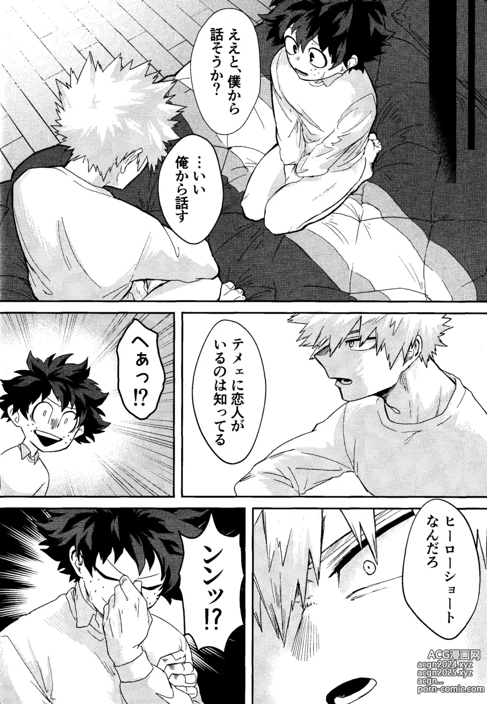 Page 27 of doujinshi My boy