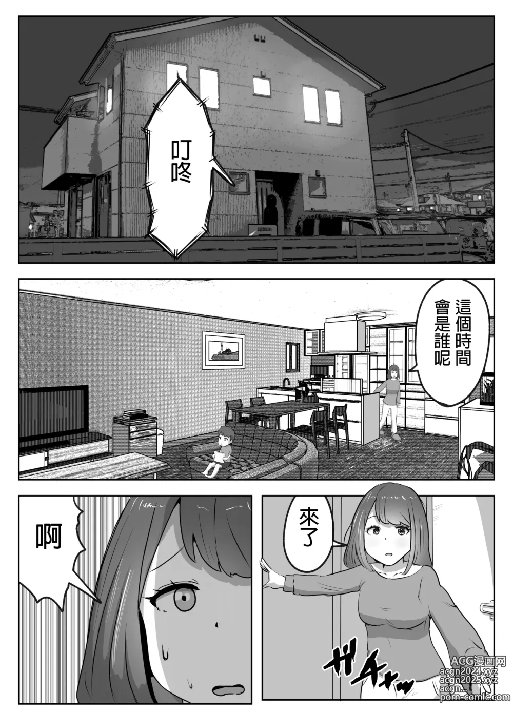 Page 26 of doujinshi Boku no Me no Mae de Kaa-san ga ~Jitaku Senkyo Mugen Tanetsuke~