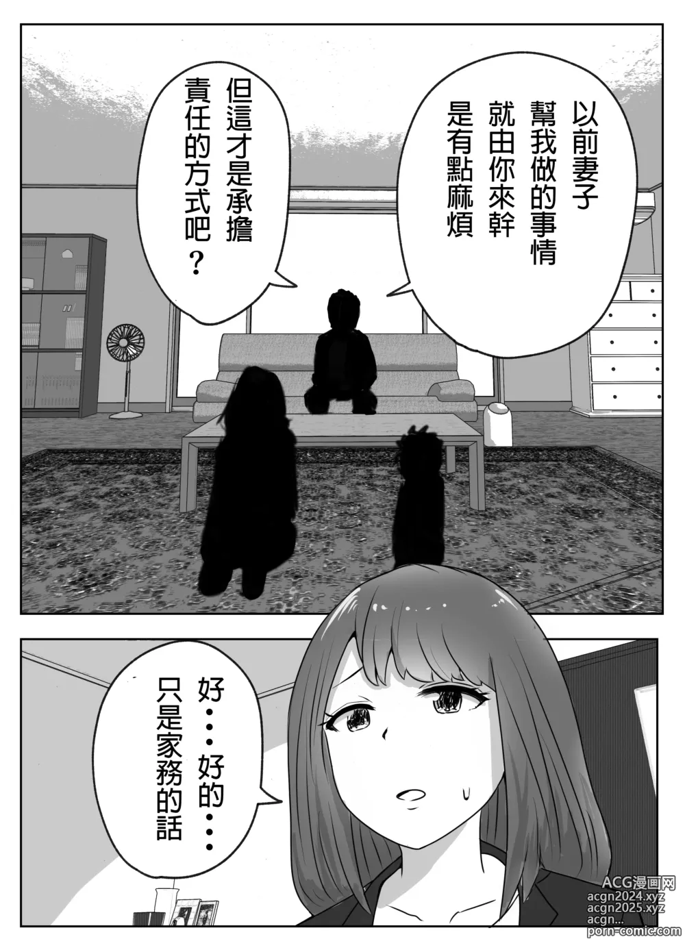 Page 8 of doujinshi Boku no Me no Mae de Kaa-san ga ~Jitaku Senkyo Mugen Tanetsuke~