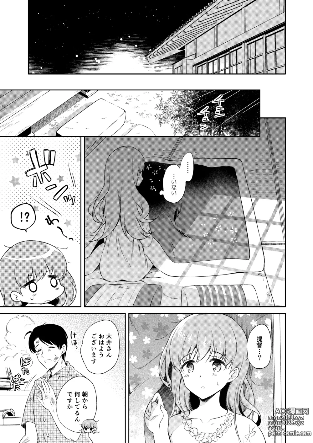 Page 30 of doujinshi Watashi no Koi shita Teitoku Ooi Teitoku LOVE Seijin Muke Soushuuhen