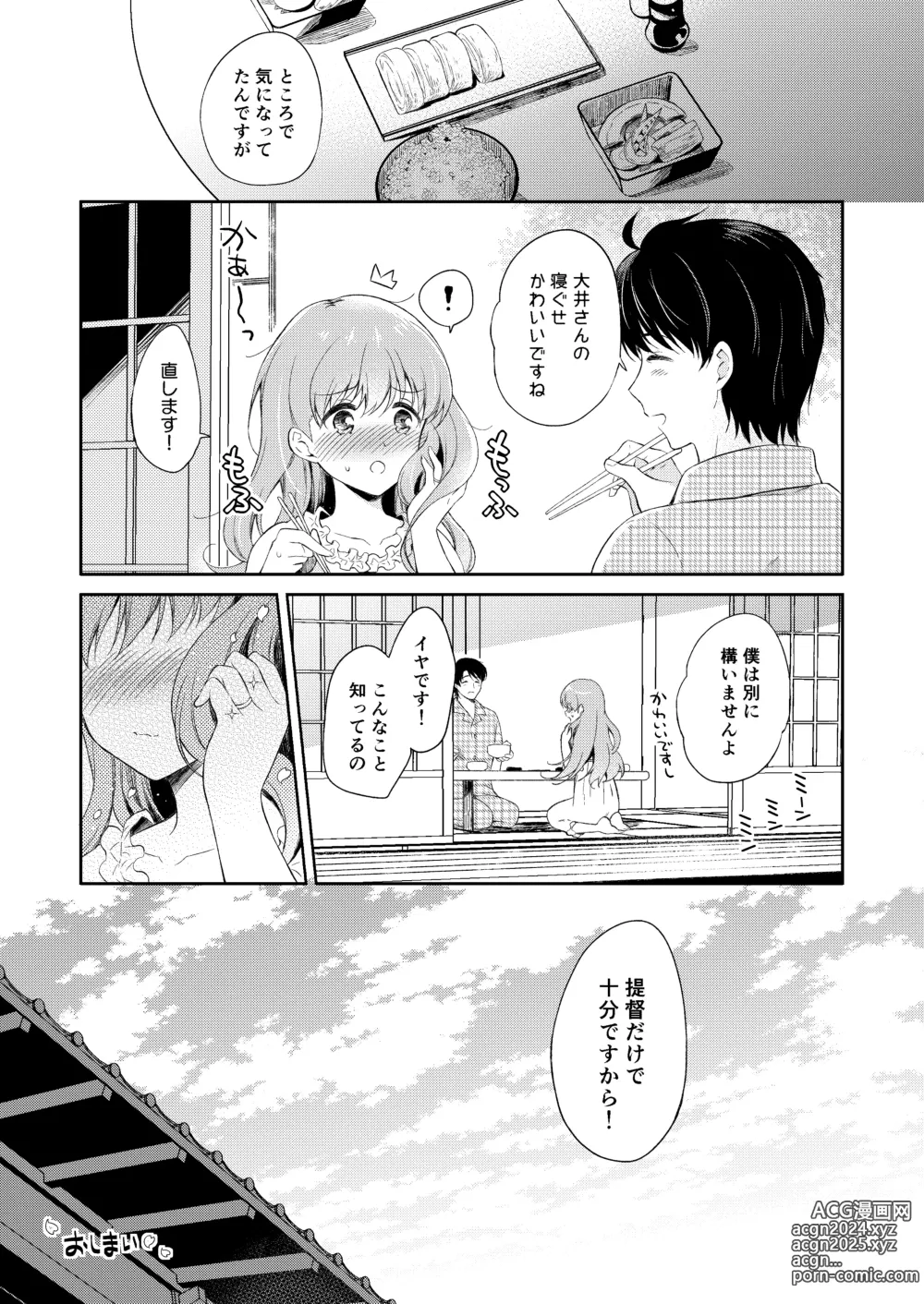 Page 32 of doujinshi Watashi no Koi shita Teitoku Ooi Teitoku LOVE Seijin Muke Soushuuhen