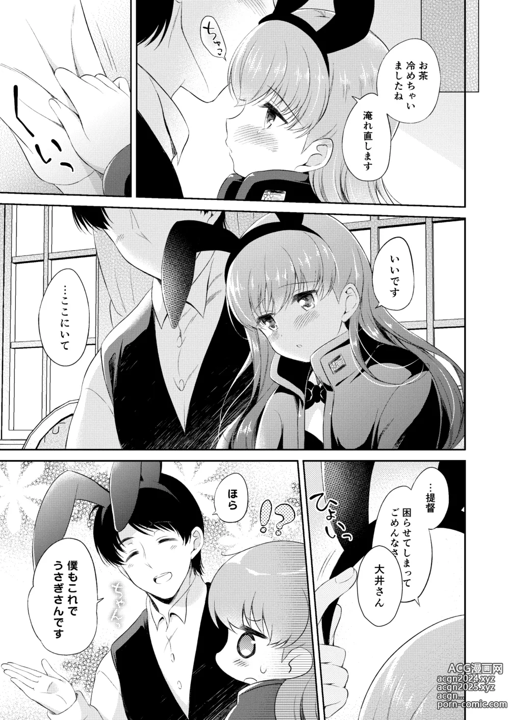 Page 46 of doujinshi Watashi no Koi shita Teitoku Ooi Teitoku LOVE Seijin Muke Soushuuhen