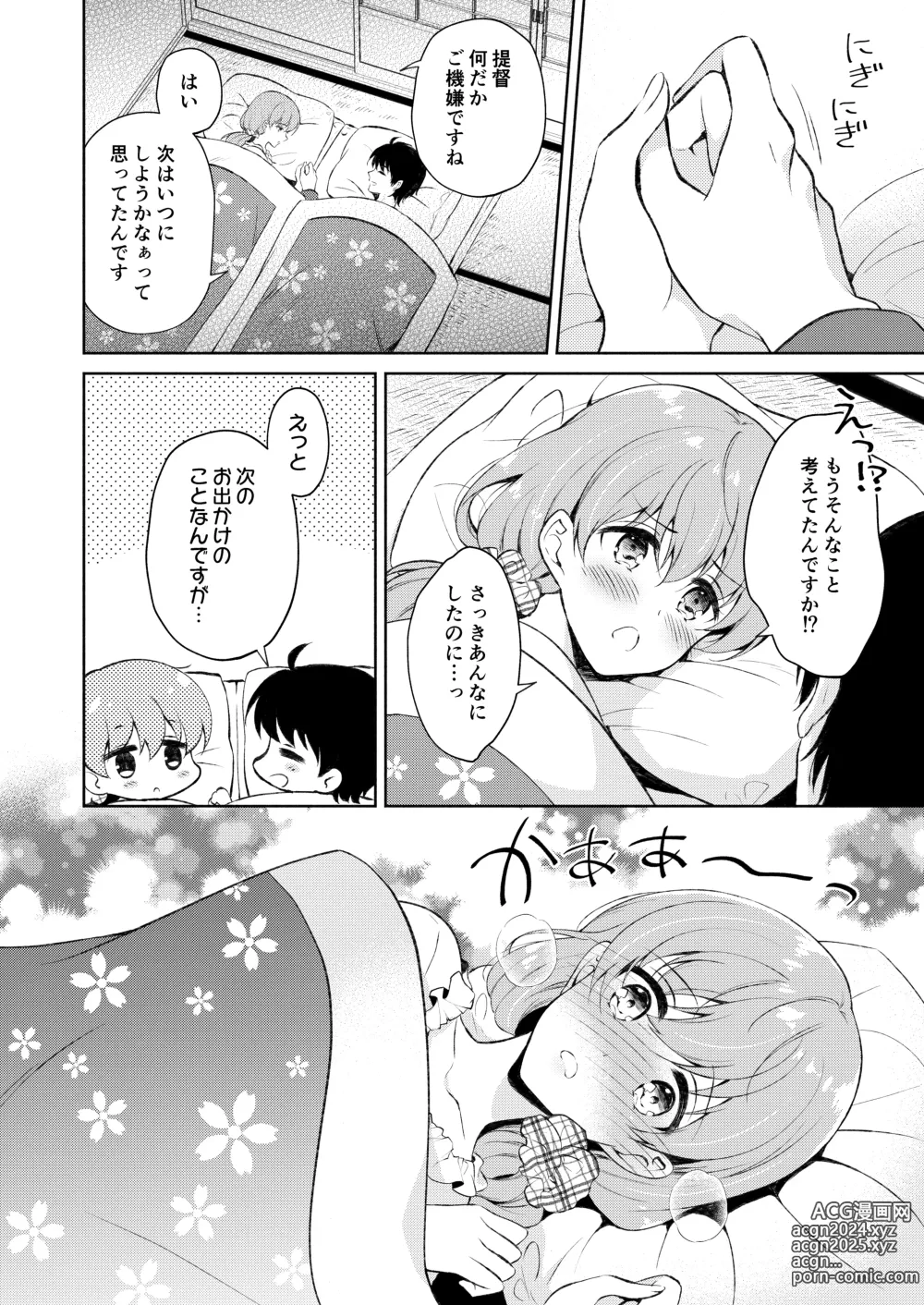 Page 69 of doujinshi Watashi no Koi shita Teitoku Ooi Teitoku LOVE Seijin Muke Soushuuhen