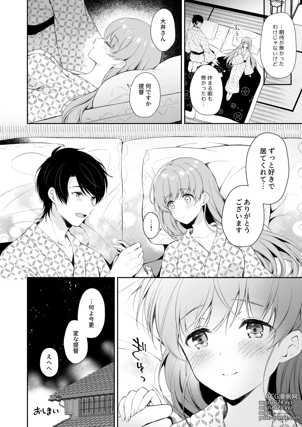 Page 83 of doujinshi Watashi no Koi shita Teitoku Ooi Teitoku LOVE Seijin Muke Soushuuhen