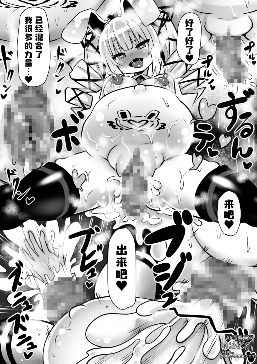 Page 36 of doujinshi Sennou Juurin Sareshi Juusha to Henbou Seshi Matanomi Hime ~Mogu Mogu Chiffon Hime~