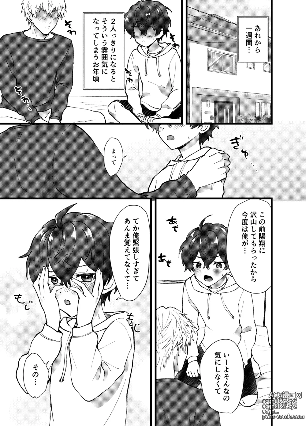 Page 4 of doujinshi Lead Sareppanashi Nante, Iya!